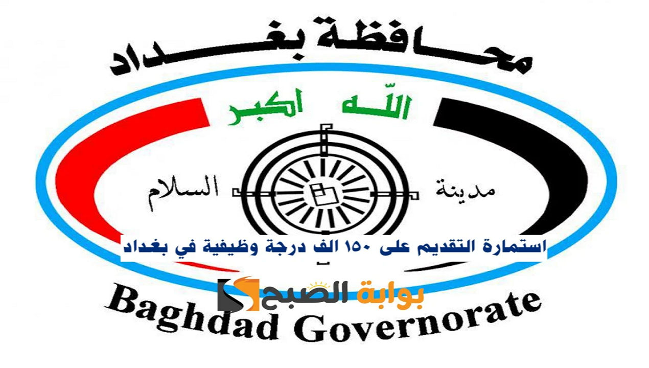 تعيينات 150 ألف درجة وظيفية