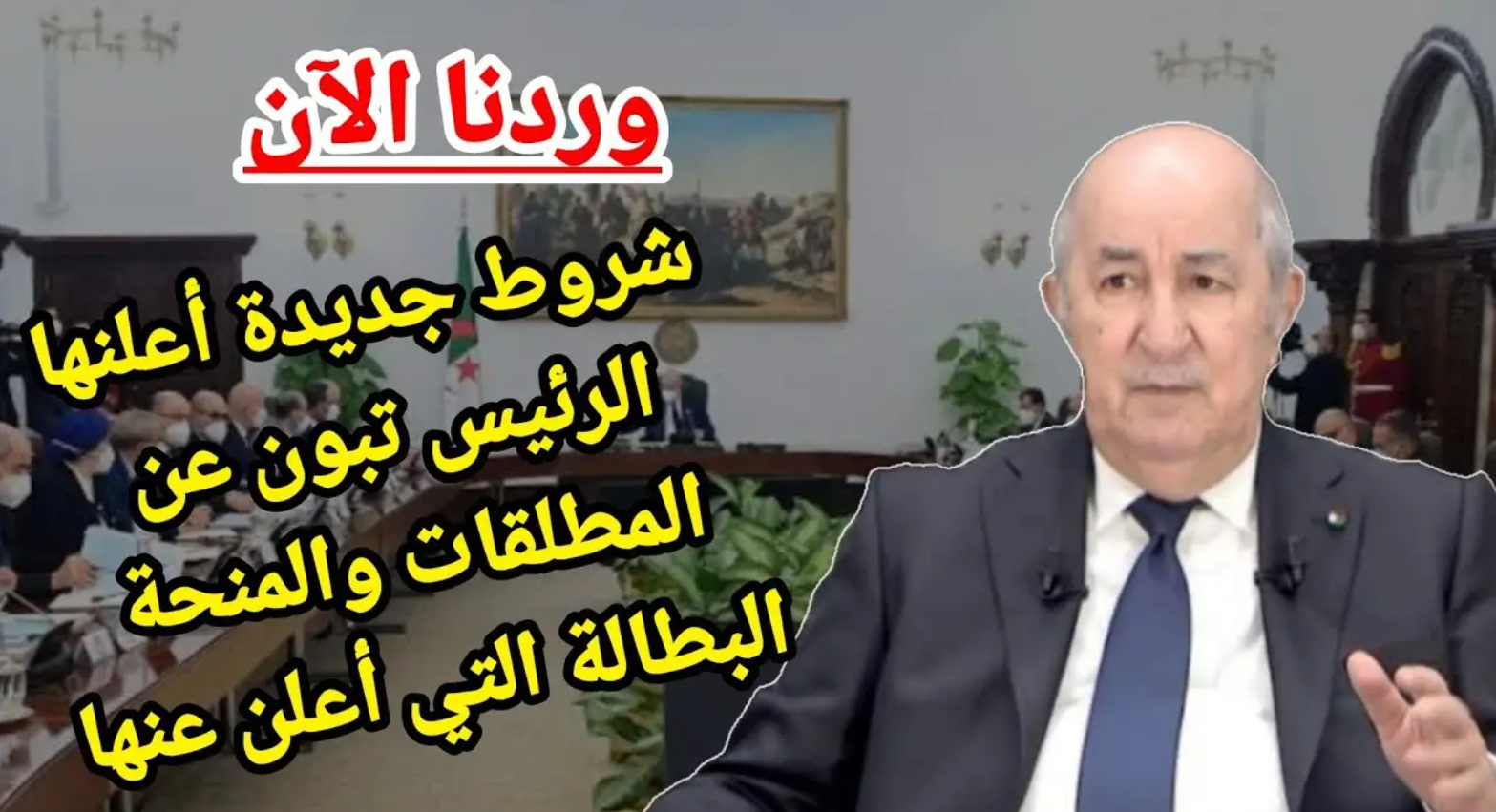 شروط منحة البطالة للمطلقات