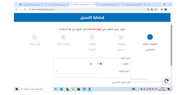 تحديث بيانات طلب الاعانة المالية.. FNPOS تفتح خاصية تصحيح المعلومات لمستفيدي السكن الريفي