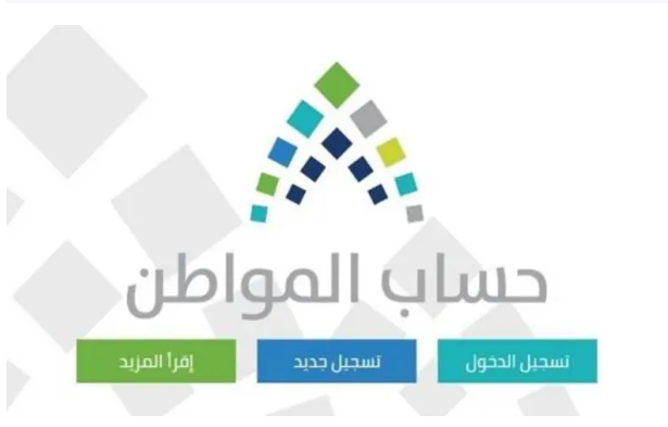 معايير حساب المواطن الجديدة.. كيفية التسجيل والاستفادة من الدعم
