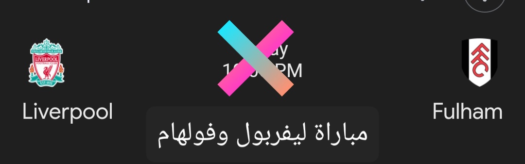 مباراة ليفربول وفولهام