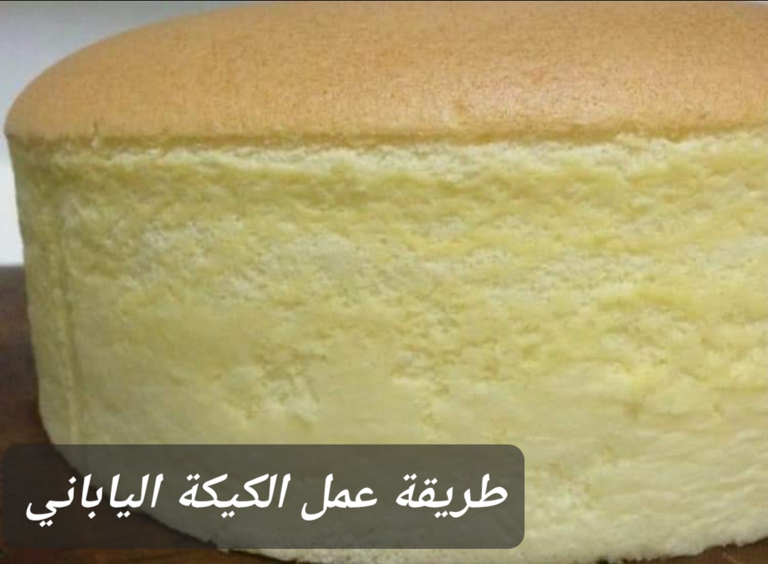 أسهل طريقة لعمل الكيكة اليابانية