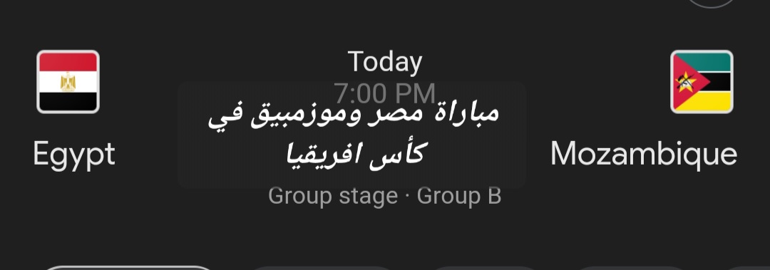 مباراة مصر وموزمبيق