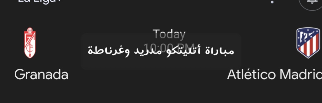 مباراة أتليتكو مدريد وغرناطة