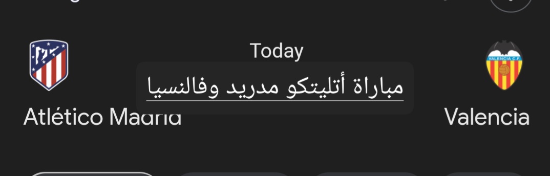 مباراة أتليتكو مدريد وفالنسيا في الدوري الإسباني
