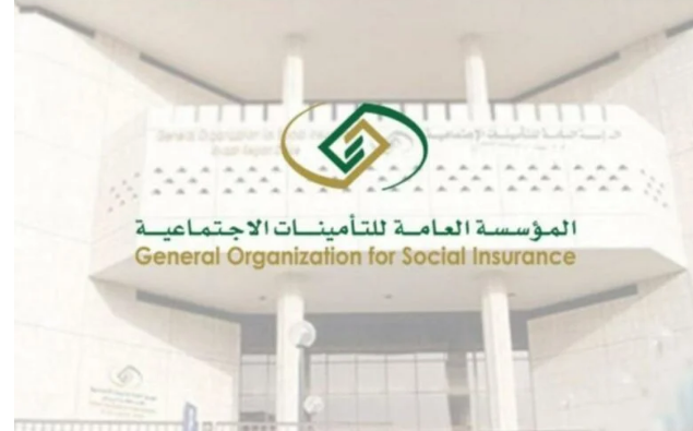 طريقة الحصول على شهادة التسجيل في التأمينات الاجتماعية بالمملكة العربية السعودية
