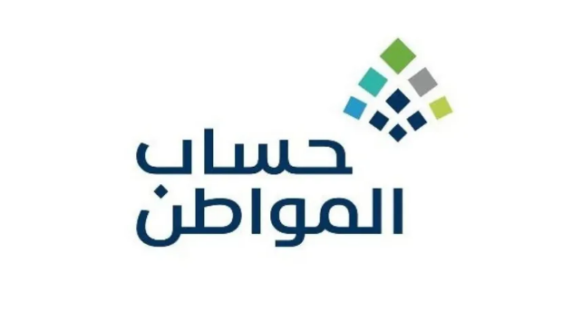الإفصاح عن مصادر الدخل في حساب المواطن.. هل تحتسب المكافآت الدورية؟