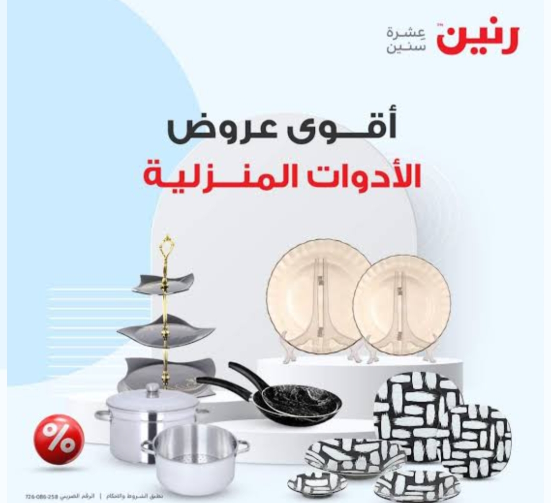 Screenshot ٢٠٢٤٠١١٦ ٢٠٢٤٥١