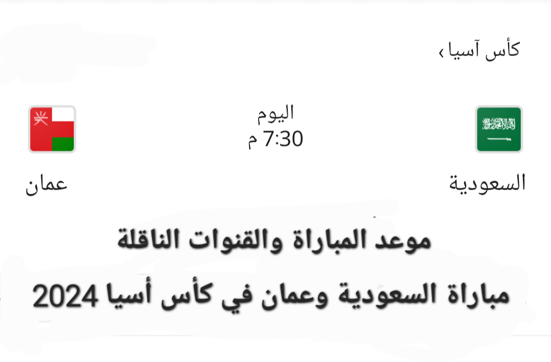 Screenshot ٢٠٢٤٠١١٦ ١١٤٠٥٣ Google