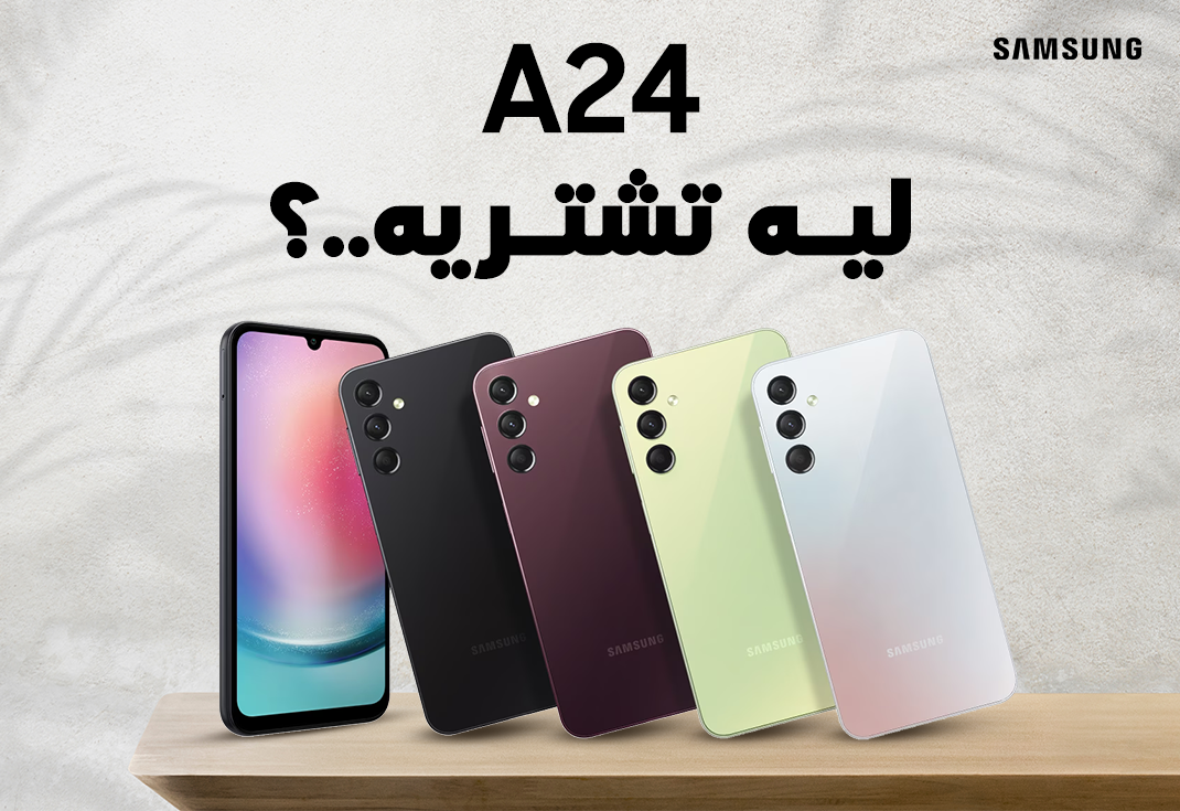 سعر ومواصفات هاتف samsung Galaxy A24