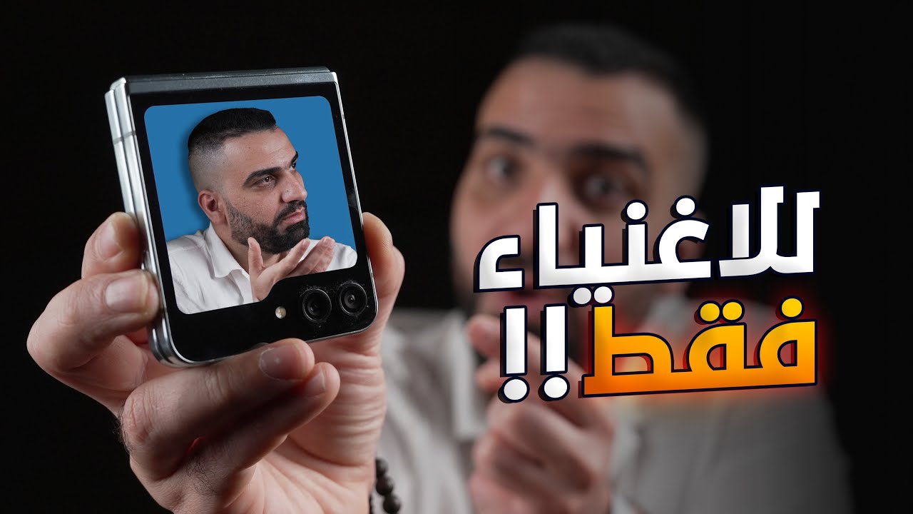 Samsung Galaxy Z Flip 5