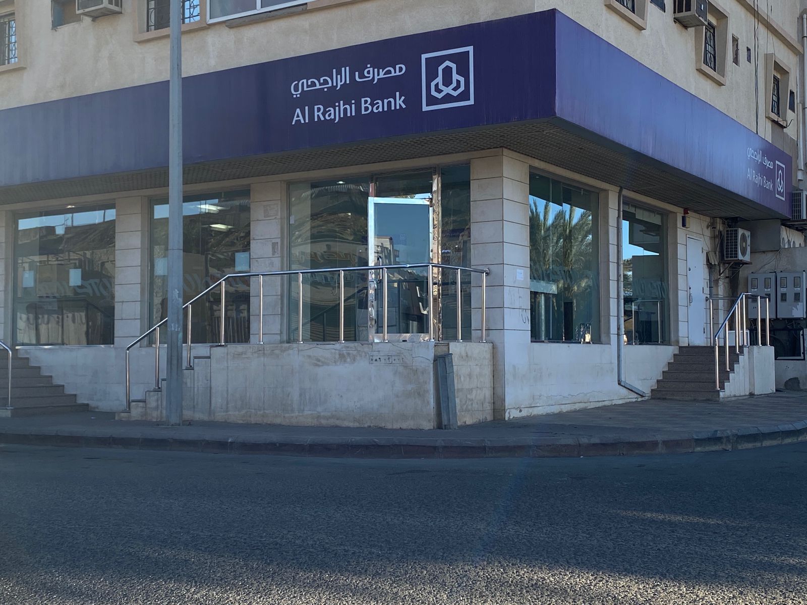 ما هي شروط الحصول على قرض من "مصرف الراجحي" 1445 .. وأهم الطرق اللازمة للتقديم