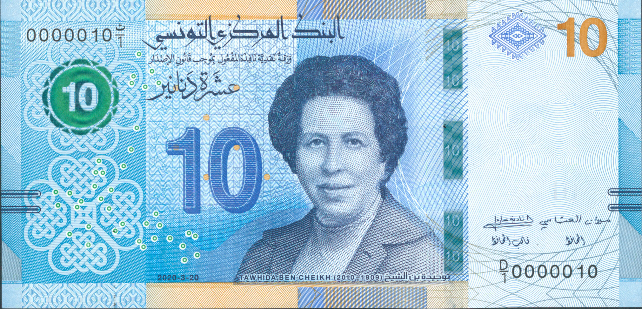 عملة تونس