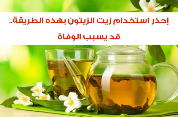 اضرار زيت الزيتون توقف عن استخدامه بهذه الطريقة فورا يسبب السرطان في هذه الحالات