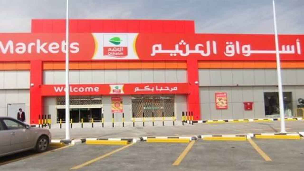 عروض التوفير"العودة إلى المدارس"خصومات تصل ل70% من هايبر العثيم في المملكة