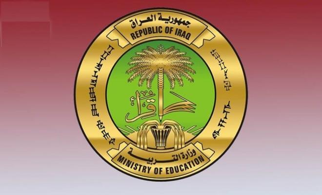 أسماء المقبولين في تعيينات وزارة التربية العراقية