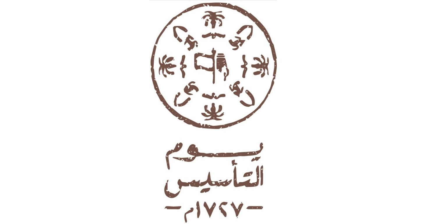 "دام عزك يا وطن" موعد إجازة يوم التأسيس السعودي 2024 لجميع العاملين 