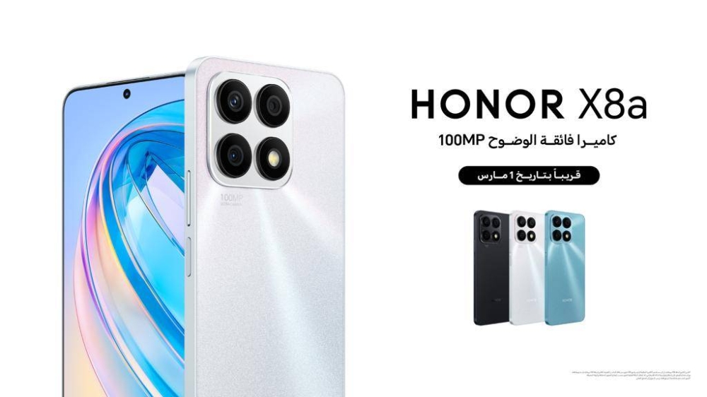 هاتف Honor X8a