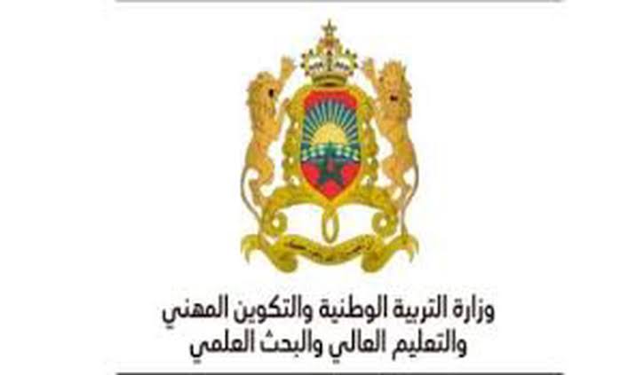 رابط النتائج الشفوية والنهائية لمباراة التعليم 2024 في المغرب