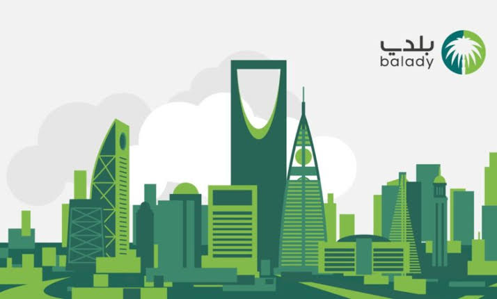 خطوات تجديد رخصة البلدية