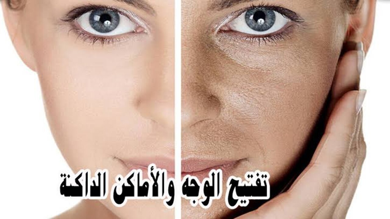 كريم فيتامين C لتفتيح وتبييض البشرة