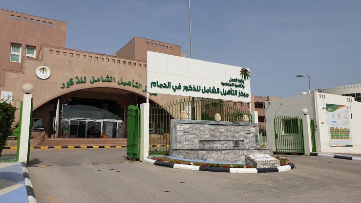 شروط التاهيل الشامل الجديدة 1445