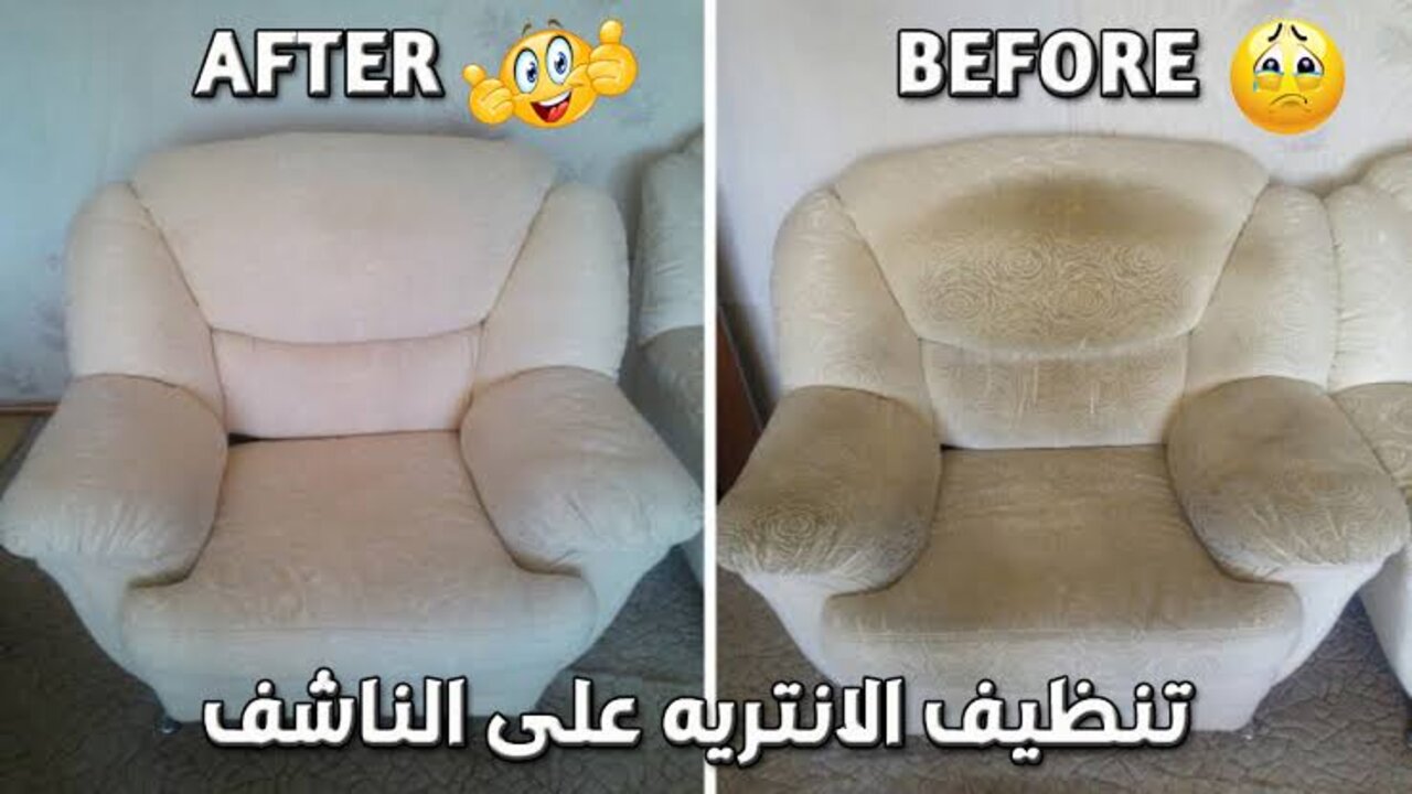 وصفة فعالة لتنظيف الانتريه بدون ماء