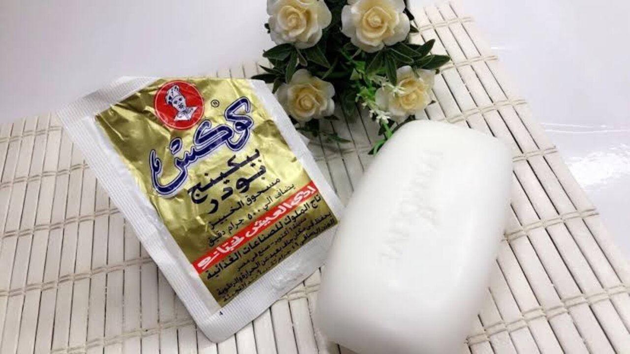 وصفة البيكنج باودر لتفتيح البشرة