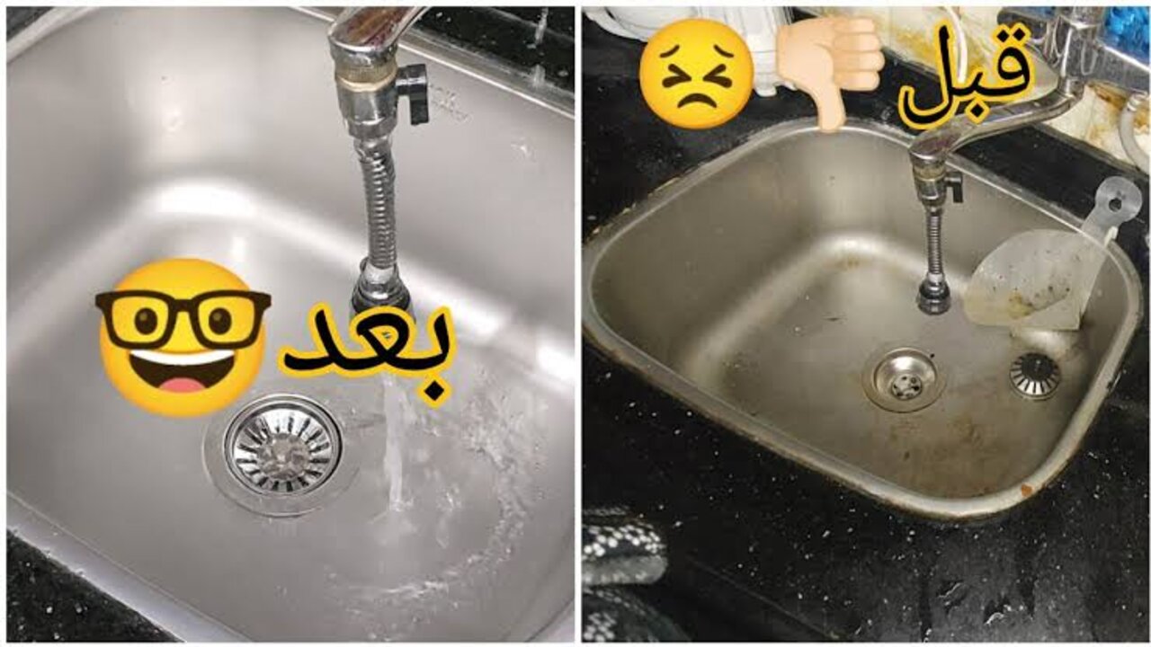 وصفة تنظيف الحوض الاستانليس