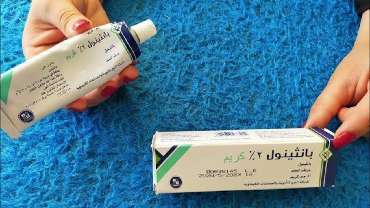 خليط كريم بانثيول للتفتيح