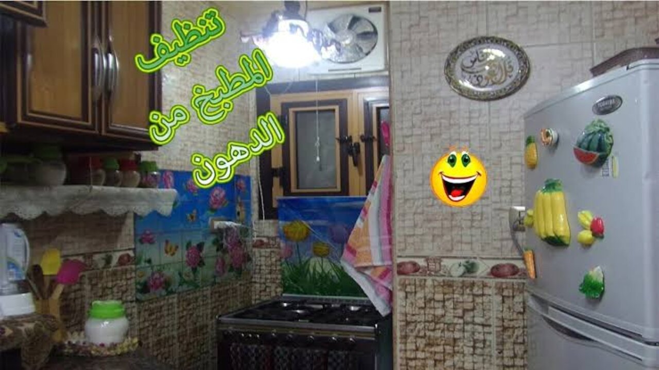 كيفية تنظيف سيراميك المطبخ