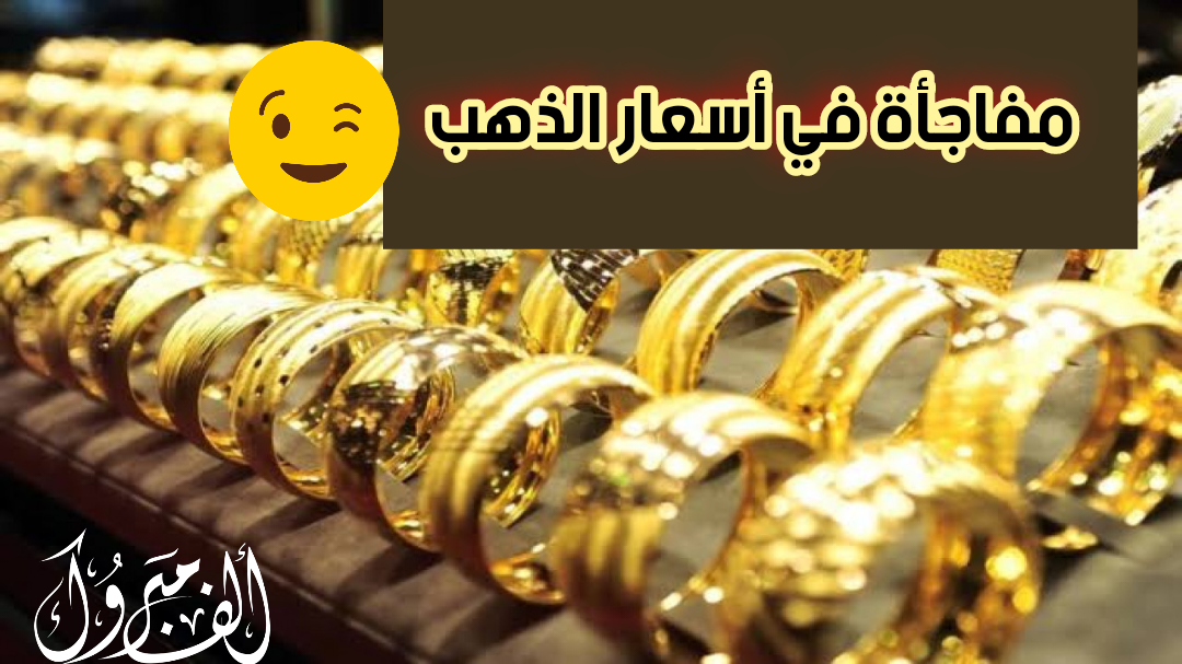 الذهب