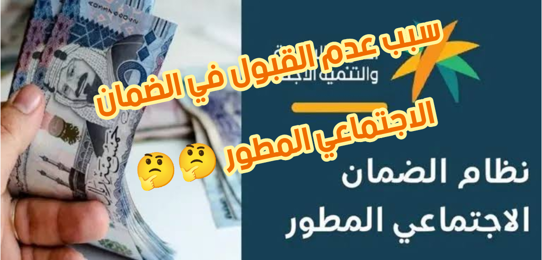 الضمان الاجتماعي المطور