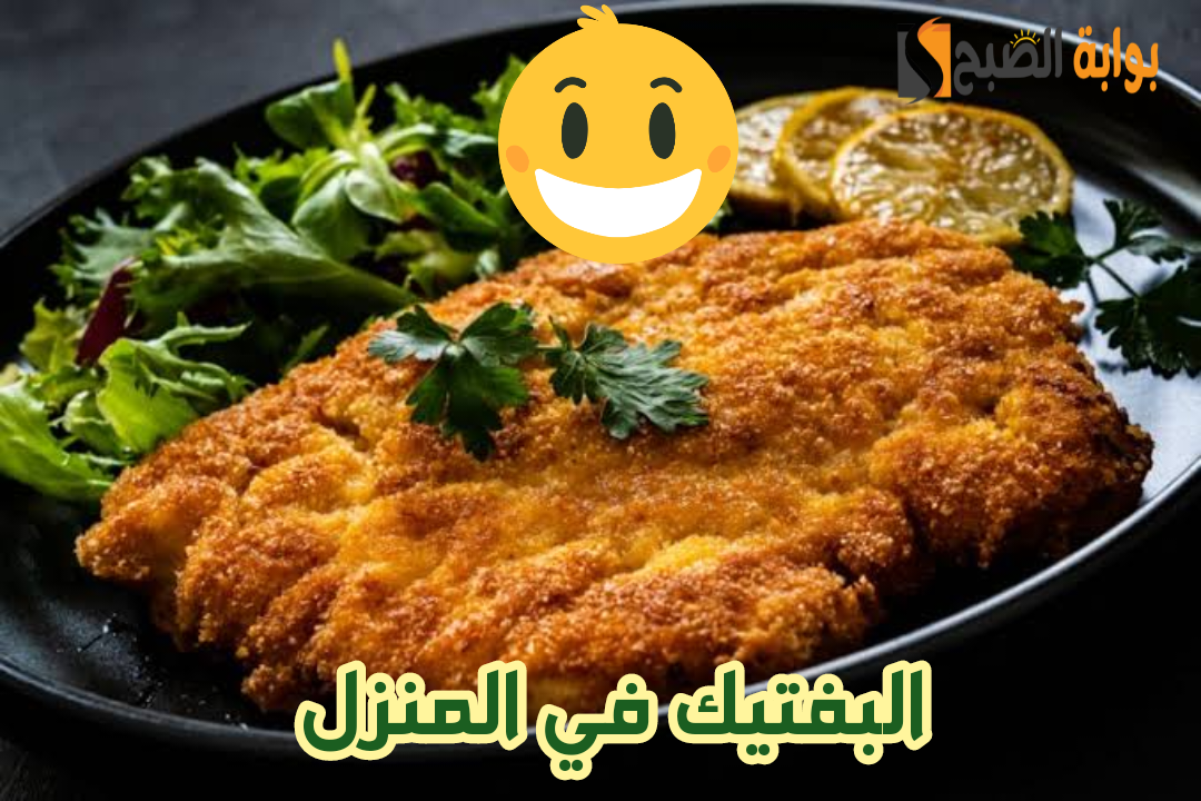 بفتيك