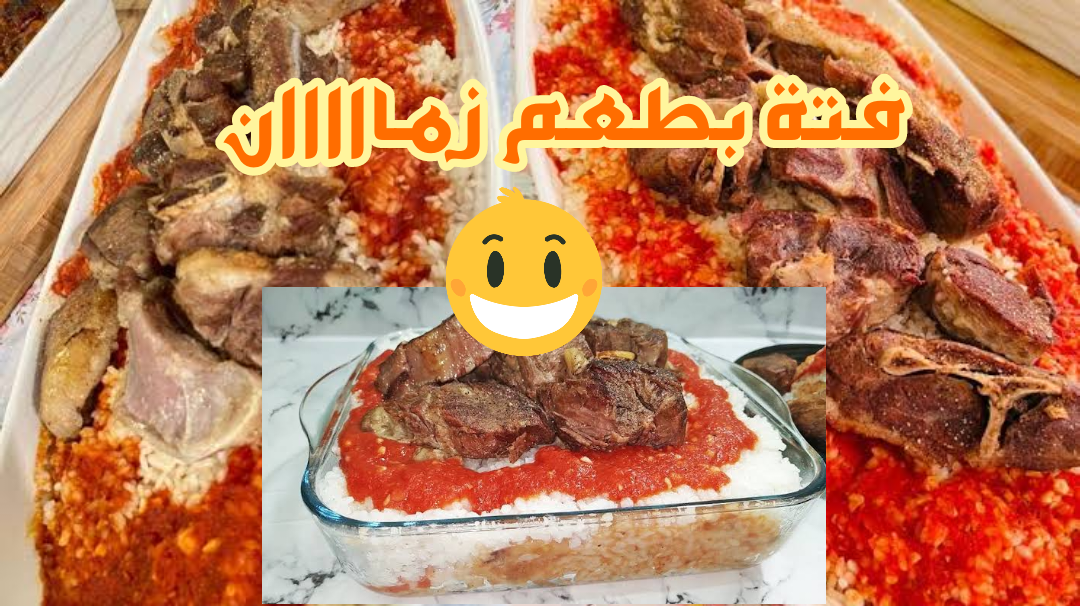 الفتة المصرية