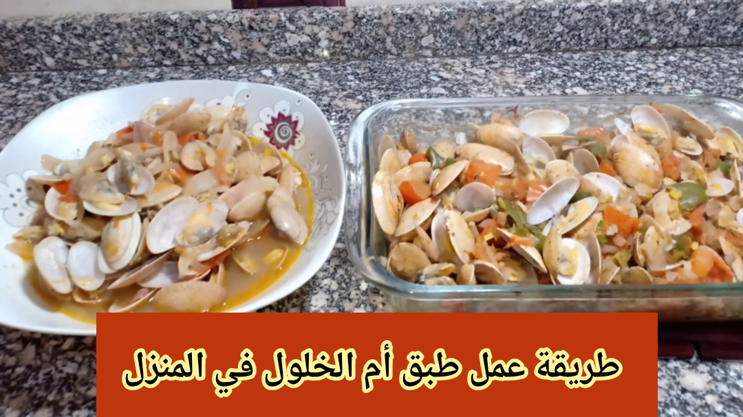أم-الخلول