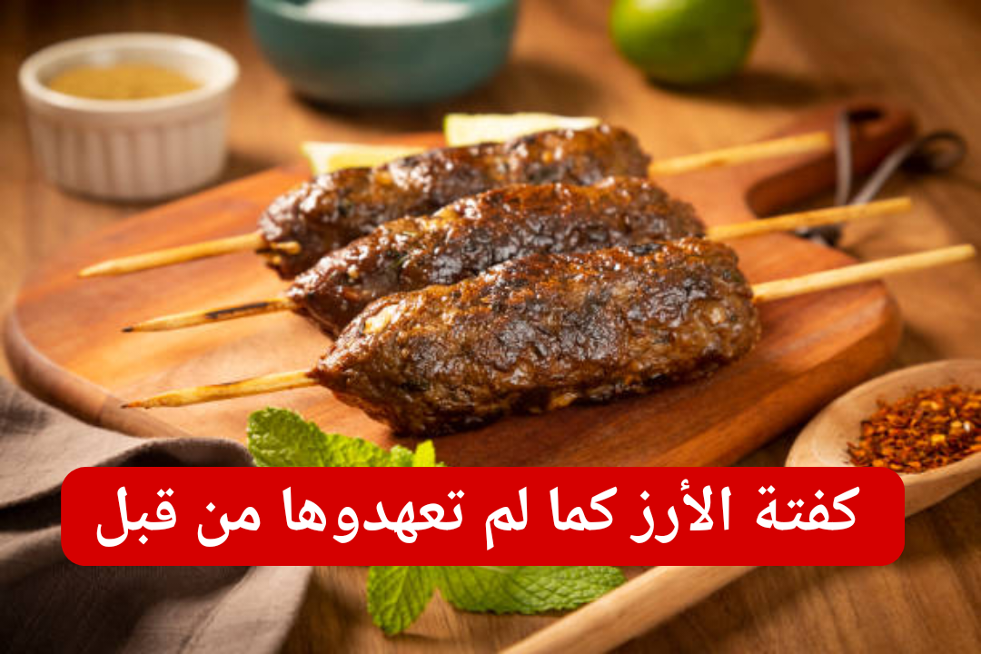 جهزي فطار رمضان.. بكيلو لحمة واحد ازاي تقدري تعملي أكبر كمية من كفتة الأرز للشهر الكريم
