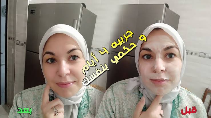 كريم البطاطس لتفتيح البشرة