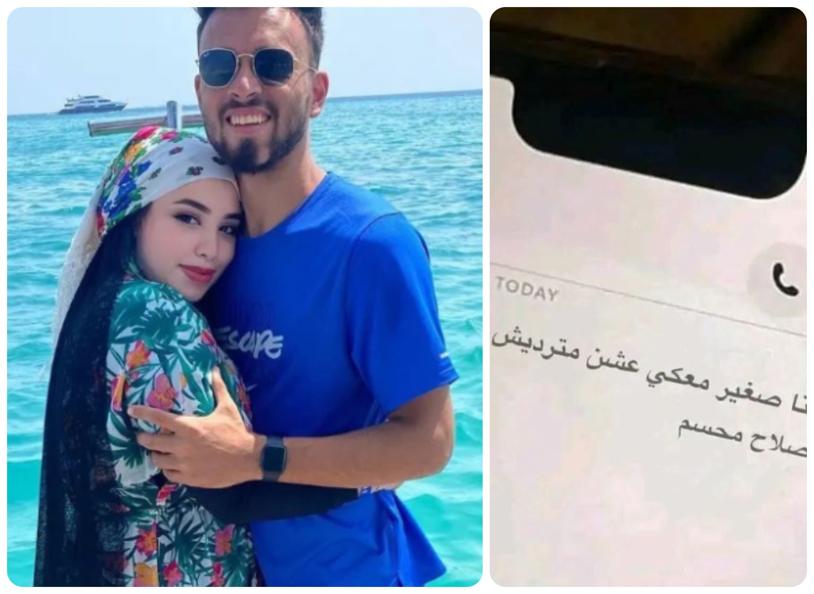 حقيقة الاستغناء عن صلاح محسن بعد أزمته مع زوجته.. واللاعب يرد