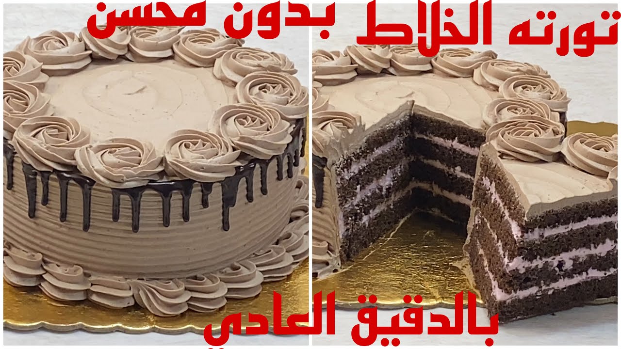 تورتة الخلاط السريعة