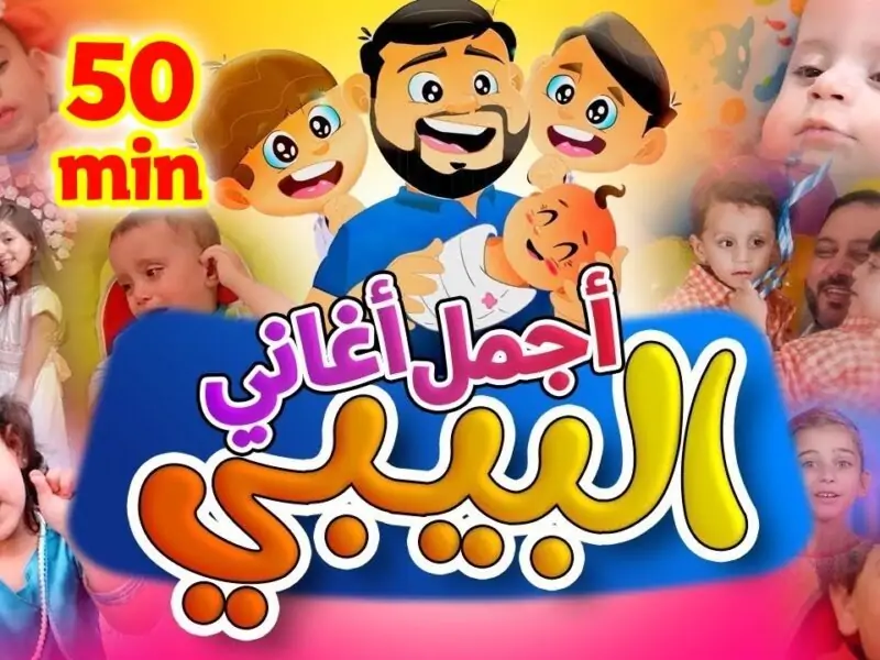 تردد قناة طيور بيبي الجنة