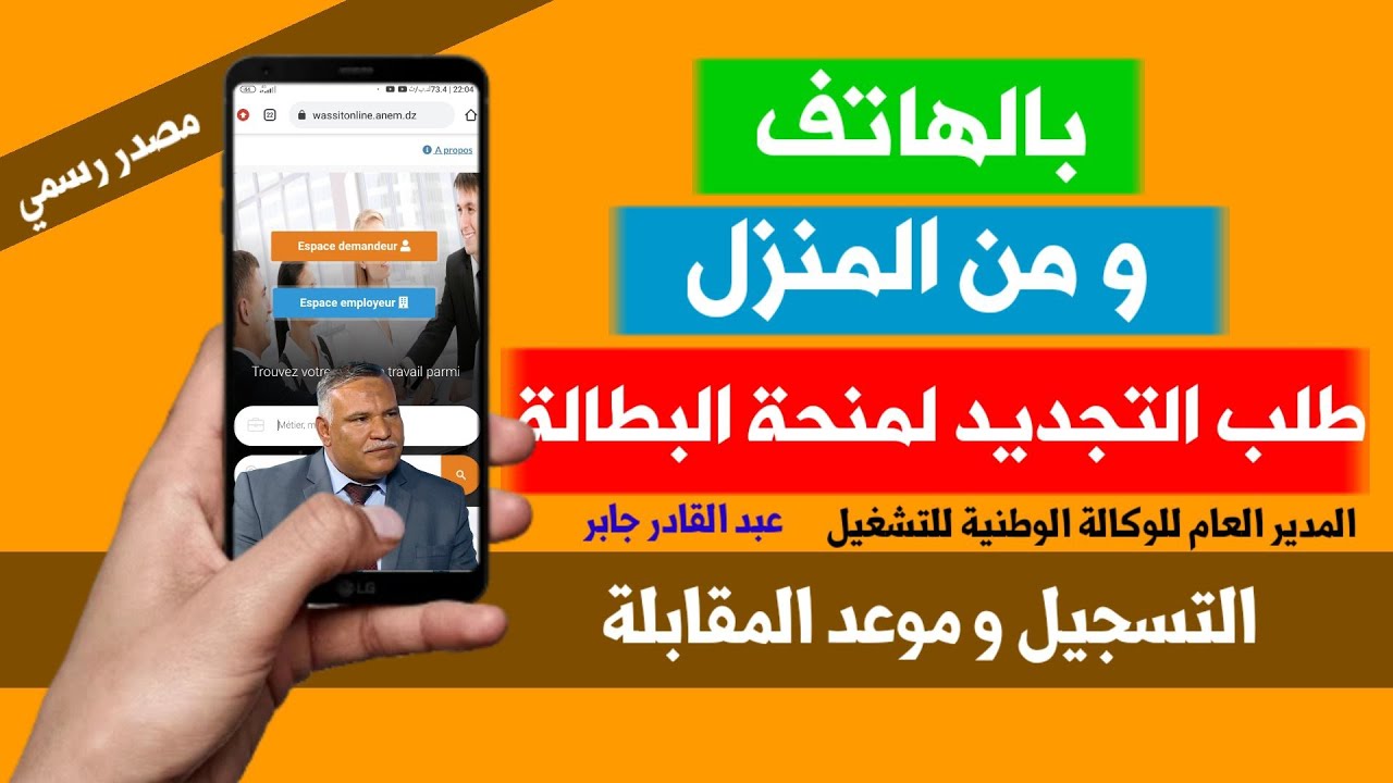 تجديد منحة البطالة