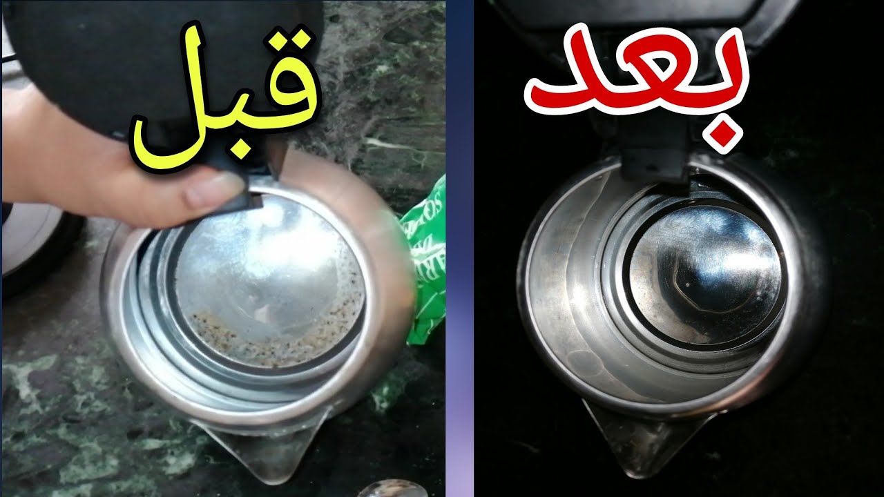 خلطة سحرية لتنظيف غلاية الشاي من الصدأ والجير والكلس