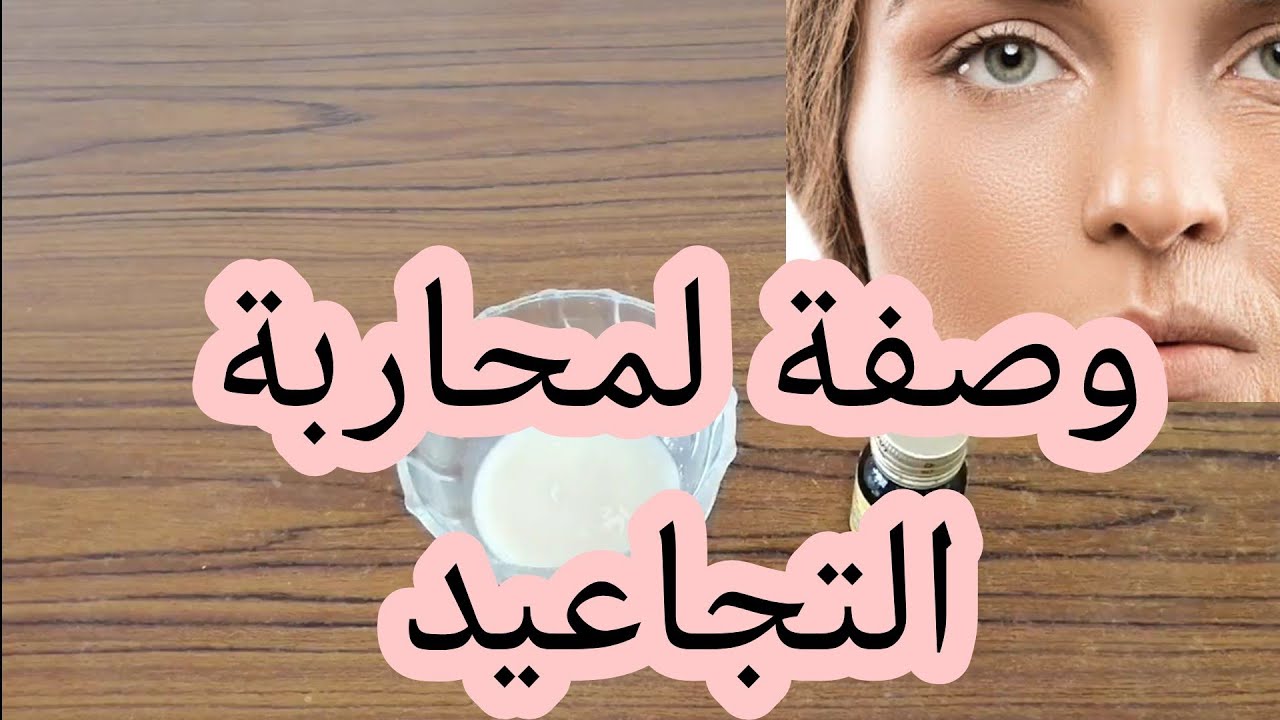 كريم الخميرة والعسل لإزالة التجاعيد