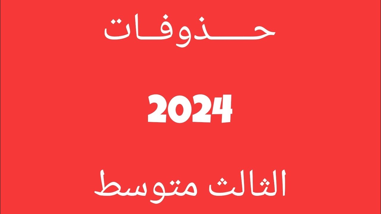 maxresdefault 2024 01 12T130305.843