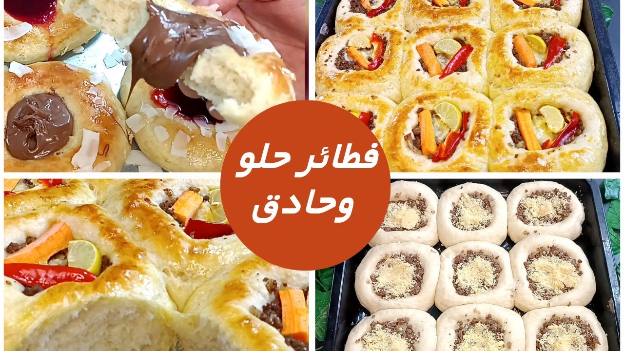 الفطائر القطنية الحلوة والحادقة في الطاسة