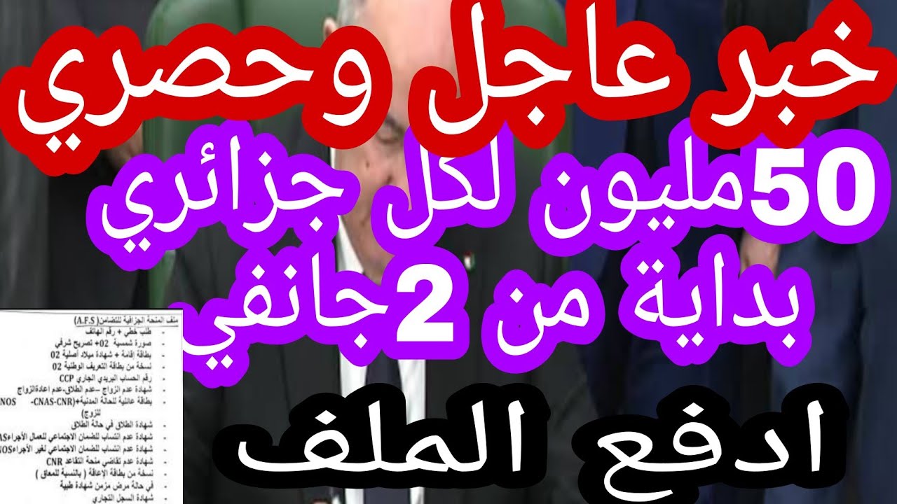 إعانة 50 مليون للسكن الريفي