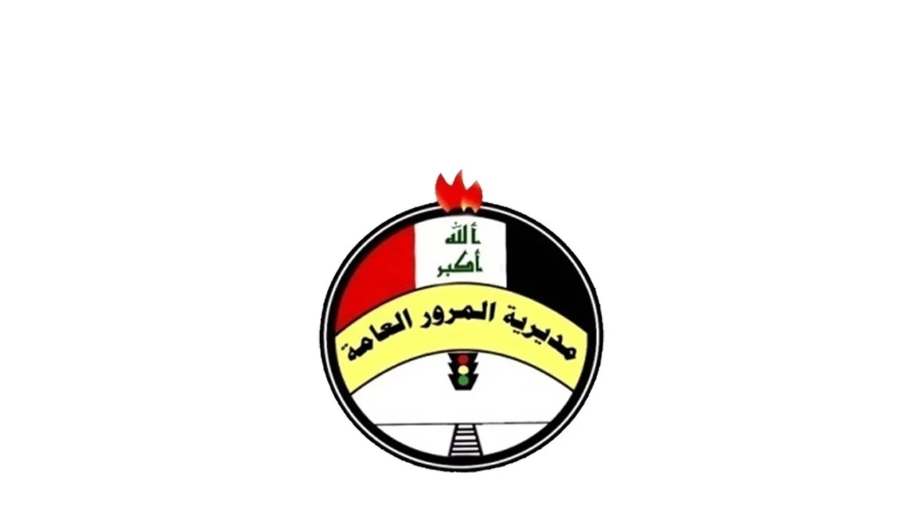 غرامات المرور العامة الرقم الالماني