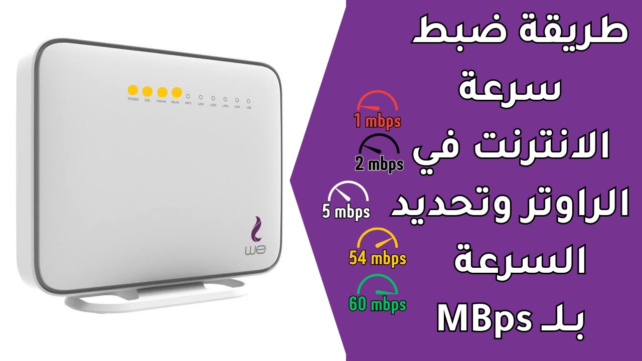 الراوتر