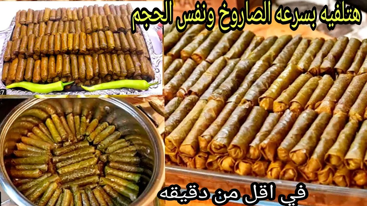 فكرة جهنمية بالمسطرة هتلفي ورق العنب والكرنب بسرعة الصاروخ هتلفي كمية كبيرة في دقائق